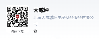 天威通.png