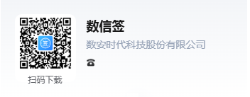 数信签.png