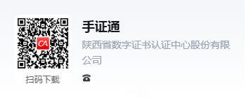 手证通.png