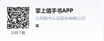 掌上信手书APP.png