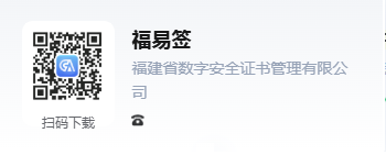 福易签.png