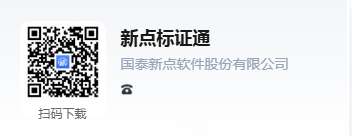 新点标证通.png