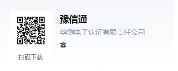 豫信通.png